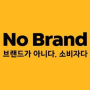 No Brand